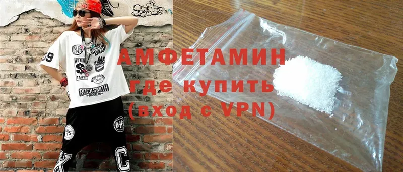 АМФЕТАМИН VHQ  где найти наркотики  Киреевск 