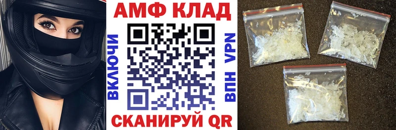 АМФ VHQ  ссылка на мегу сайт  Киреевск 