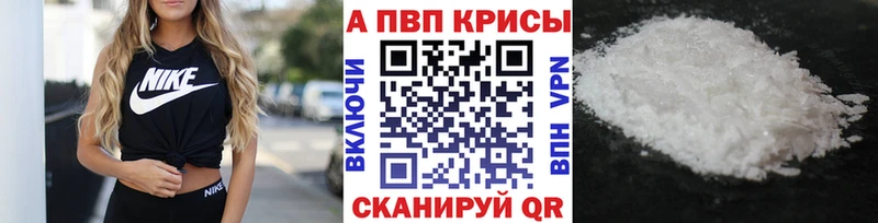 Alpha-PVP крисы CK Киреевск