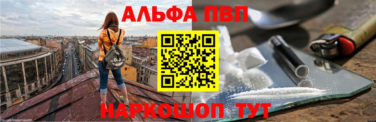 Alpha PVP СК КРИС  Альфа ПВП  купить закладку  Киреевск 