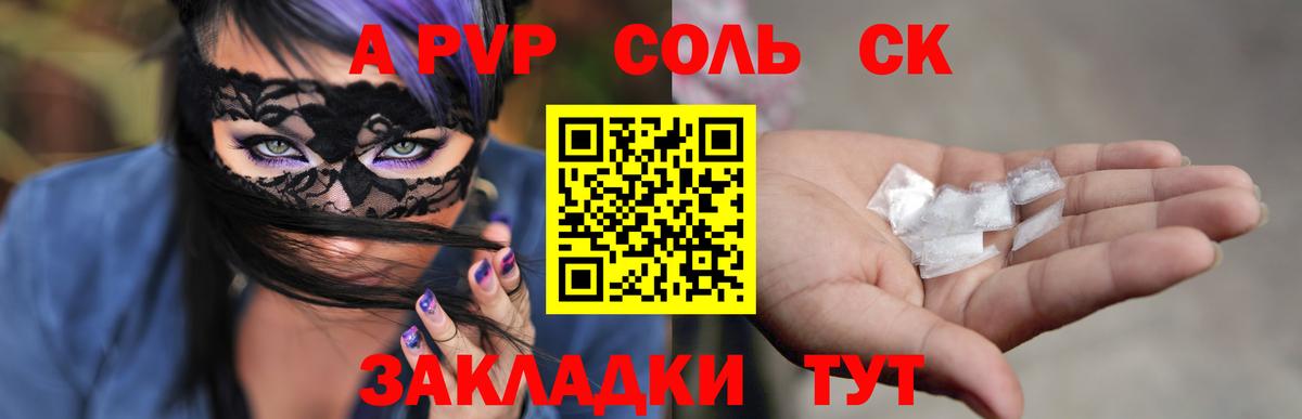 A-PVP мука Киреевск