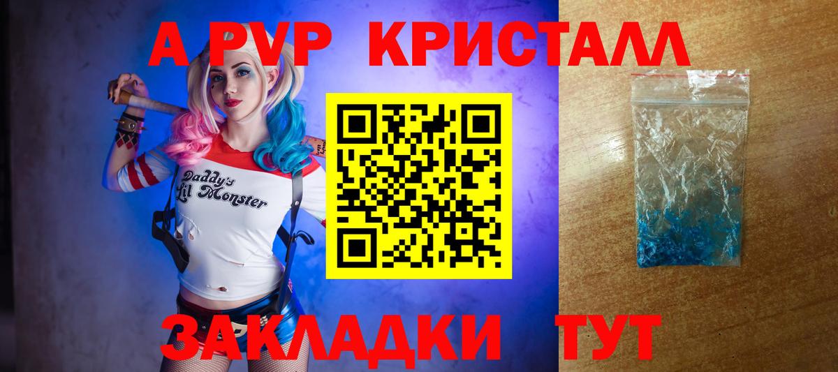Alfa_PVP Соль  Вход с VPN  закладка  Киреевск  A PVP крисы CK 