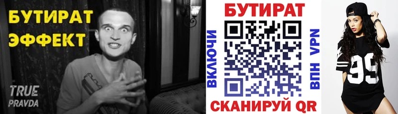 Бутират BDO  блэк спрут вход  Киреевск  дарнет шоп 