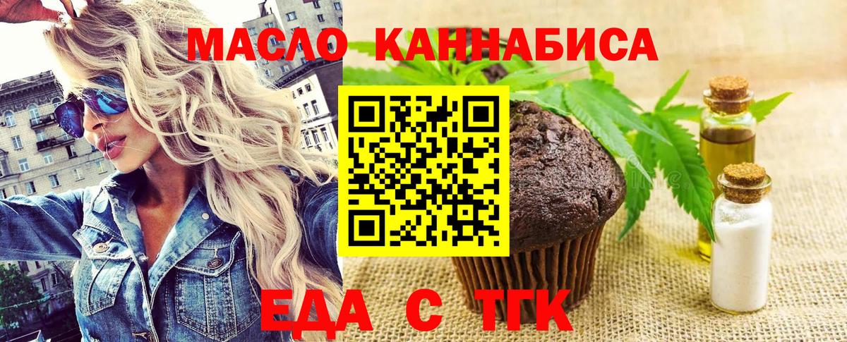 Печенье с ТГК конопля  Киреевск 