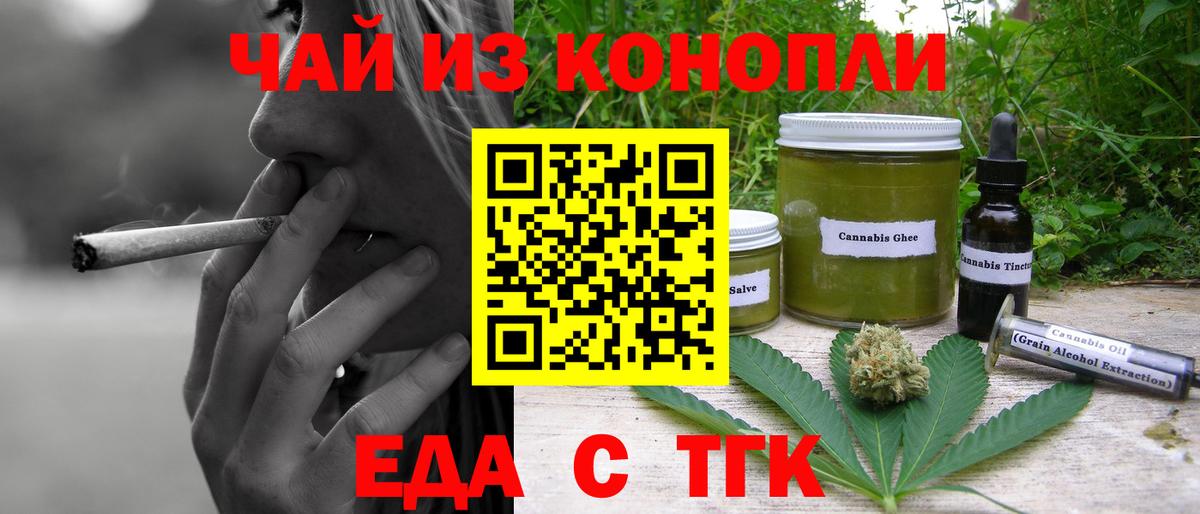Canna-Cookies марихуана Киреевск