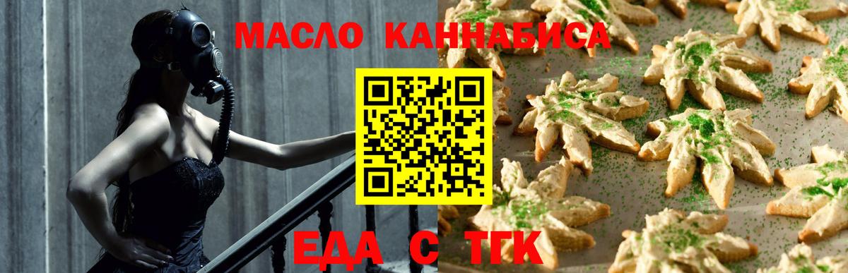 Cannafood конопля  Вход с VPN  Киреевск 