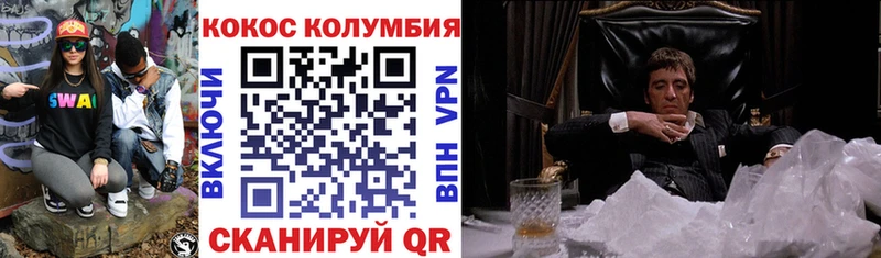 COCAIN Columbia  Киреевск 