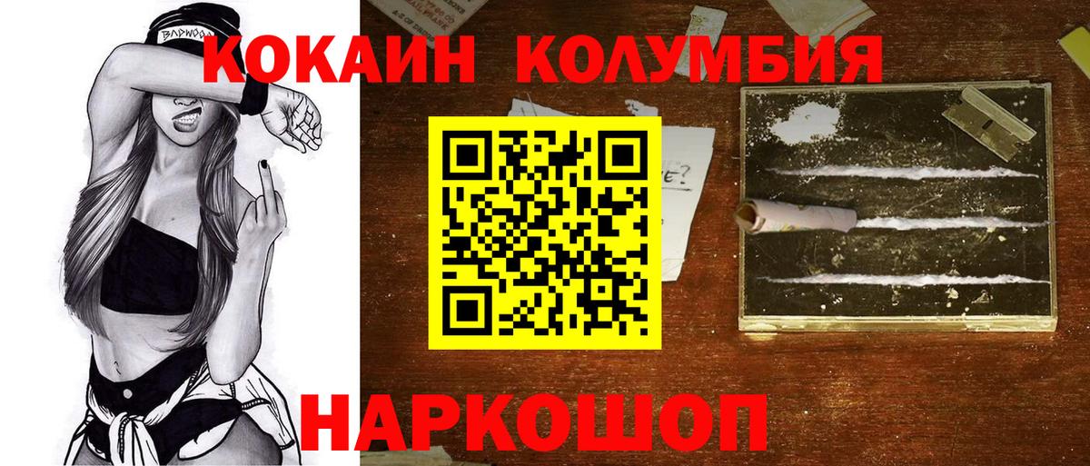 Cocaine 99% Киреевск