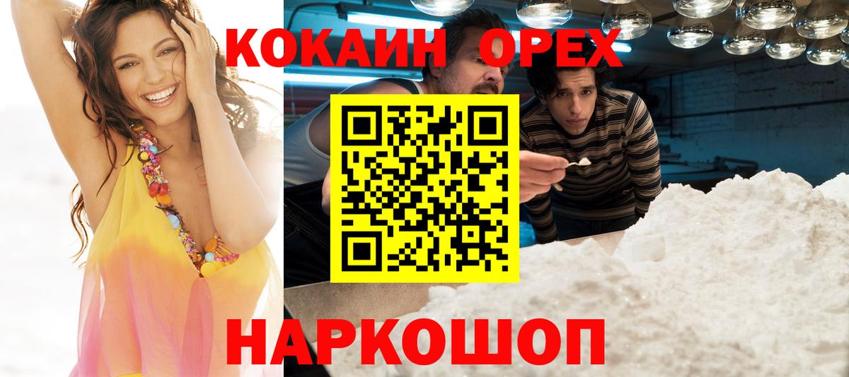 COCAIN Колумбийский Киреевск