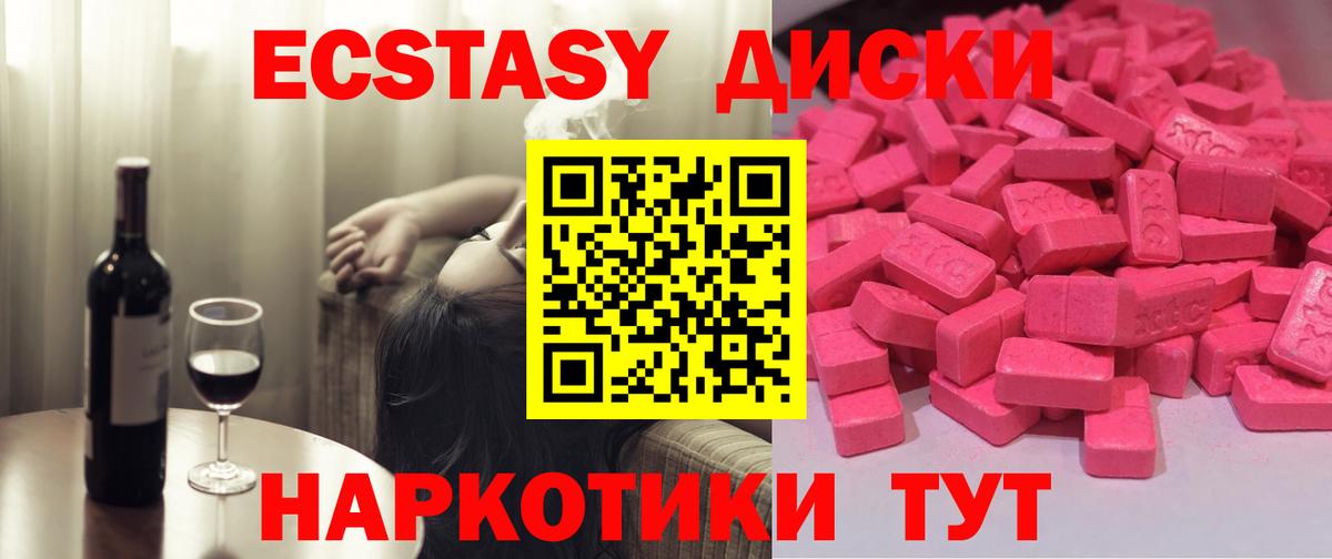 Экстази круглые  Вход с VPN  Киреевск  Экстази таблы 