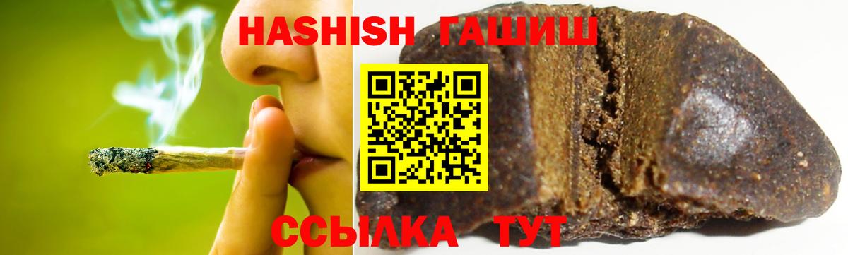 ГАШИШ  Вход с VPN  Гашиш Cannabis  Киреевск  Гашиш 40% ТГК 