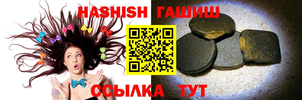 ГАШ хэш  Киреевск 