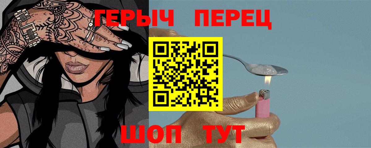 ГЕРОИН Афган  Киреевск 