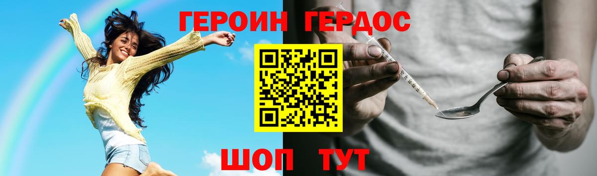 Киреевск  Героин афганец  Вход с VPN 