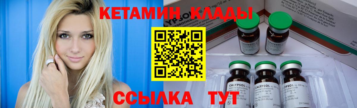 Кетамин VHQ  Киреевск  КЕТАМИН ketamine 