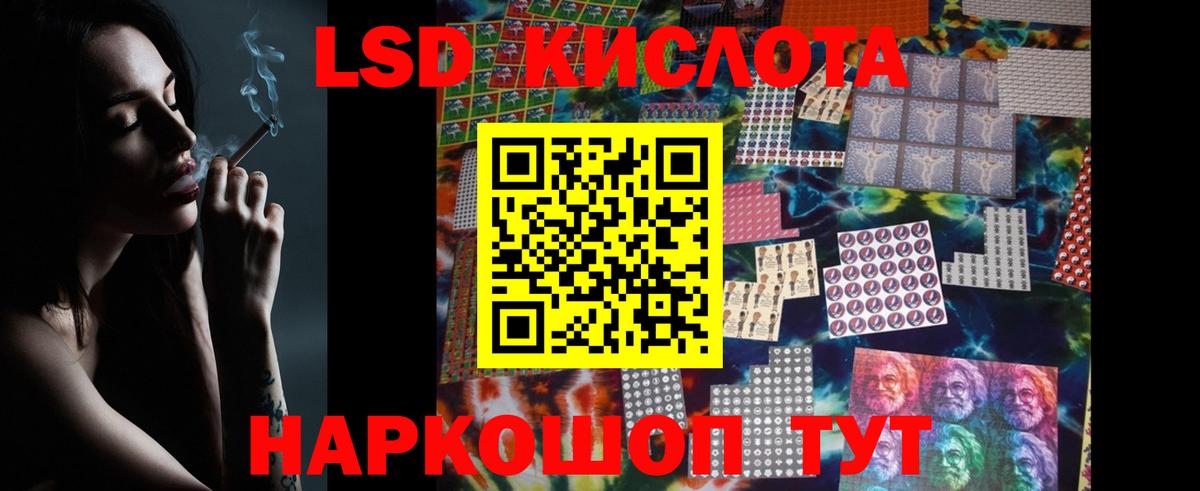ЛСД экстази кислота  ЛСД экстази кислота  Киреевск 