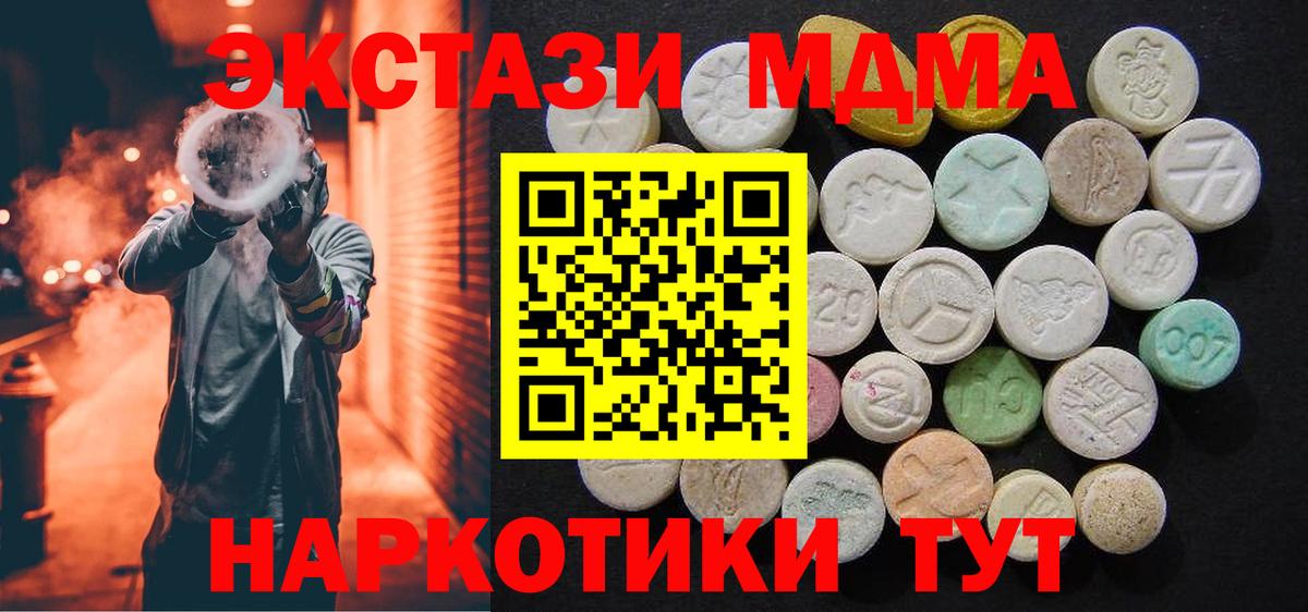 MDMA молли  Вход с VPN  МДМА  Киреевск  МДМА молли 