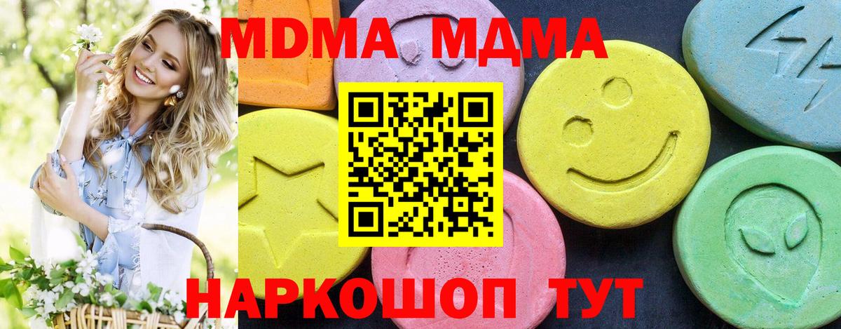 МДМА crystal Киреевск