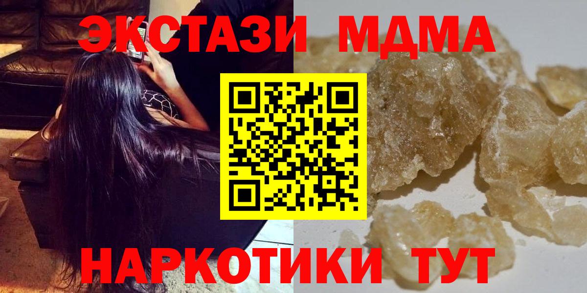 MDMA  Киреевск  Вейп ТГК  Меф   ГАШИШ  Cocaine  МАРИХУАНА  COCAIN  Альфа ПВП СК кристаллы 
