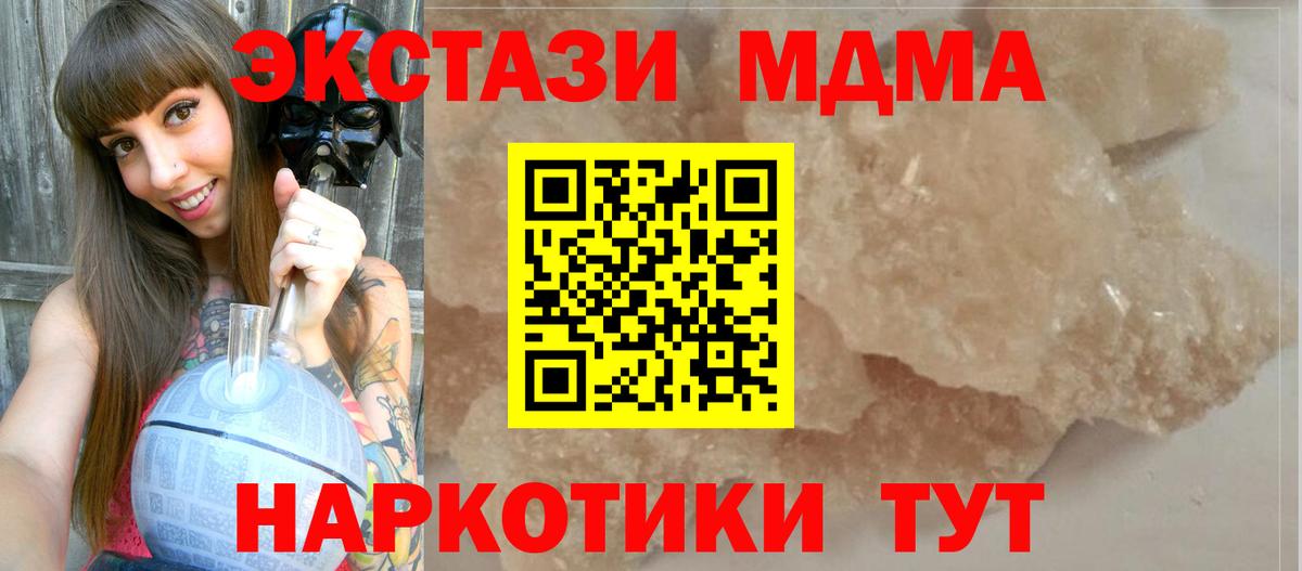 MDMA VHQ  Киреевск  MDMA  MDMA кристаллы 