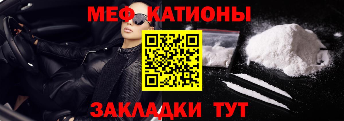 Мефедрон мука Киреевск