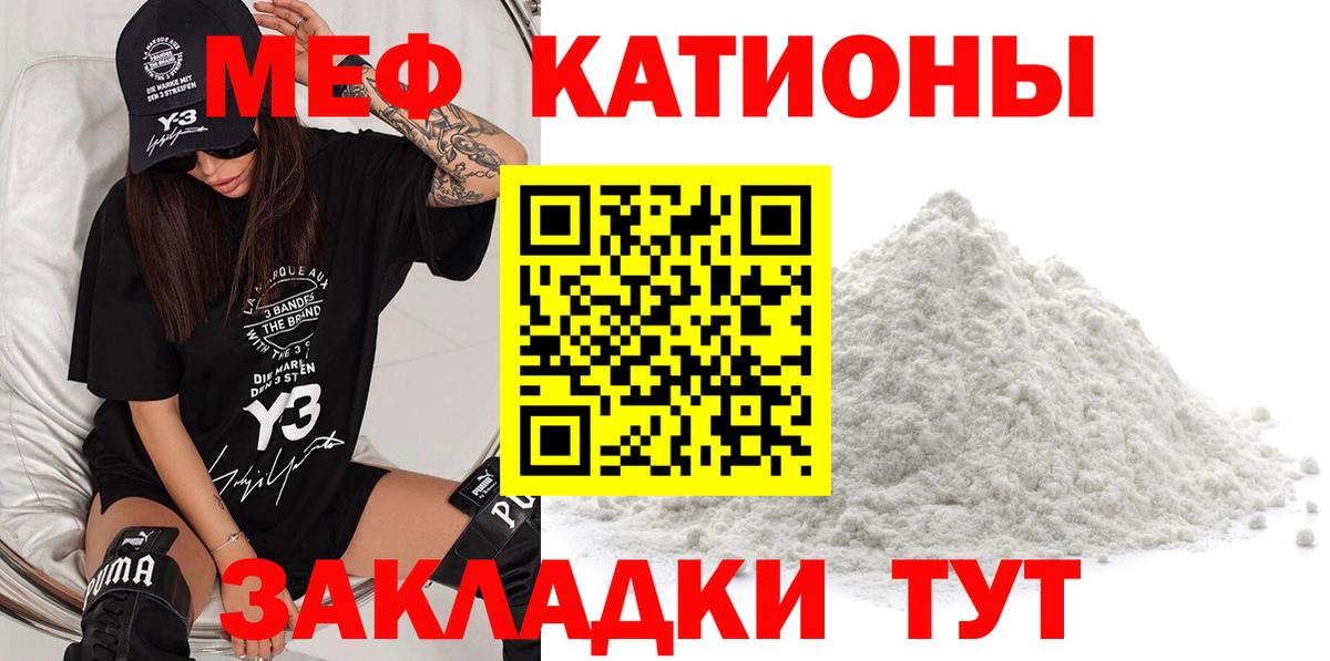 МЯУ-МЯУ  Вход с VPN  МЕФ 4 MMC  МЕФ  Киреевск  Меф mephedrone 