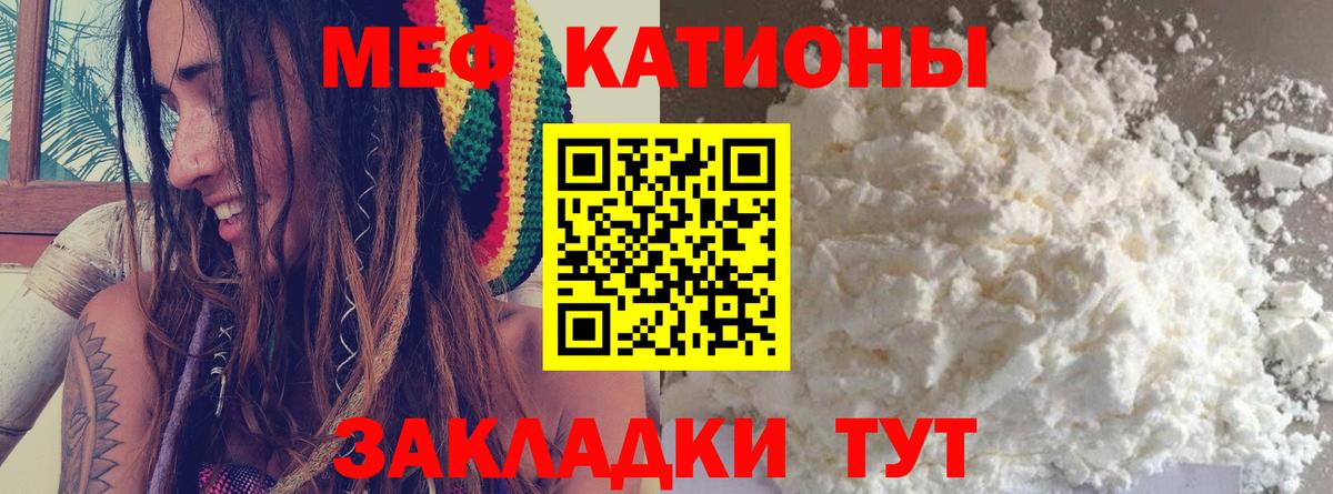 Меф mephedrone  Мефедрон  МЕФ мука  Киреевск 