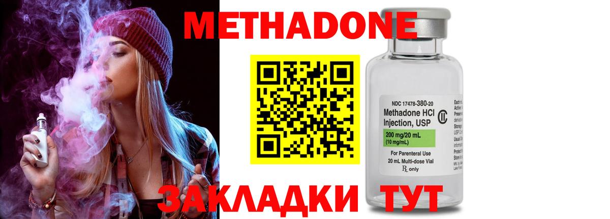 кракен рабочий сайт  Метадон methadone  Метадон VHQ  Вход с VPN  Киреевск 