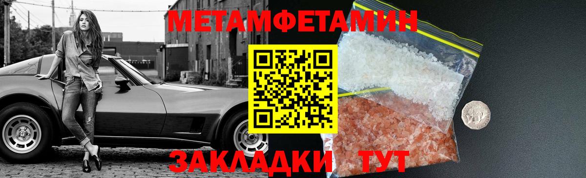 МЕТАМФЕТАМИН кристалл Киреевск