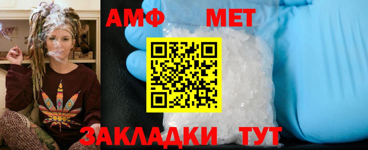 МЕТАМФЕТАМИН витя  МЕТАМФЕТАМИН витя  Киреевск 