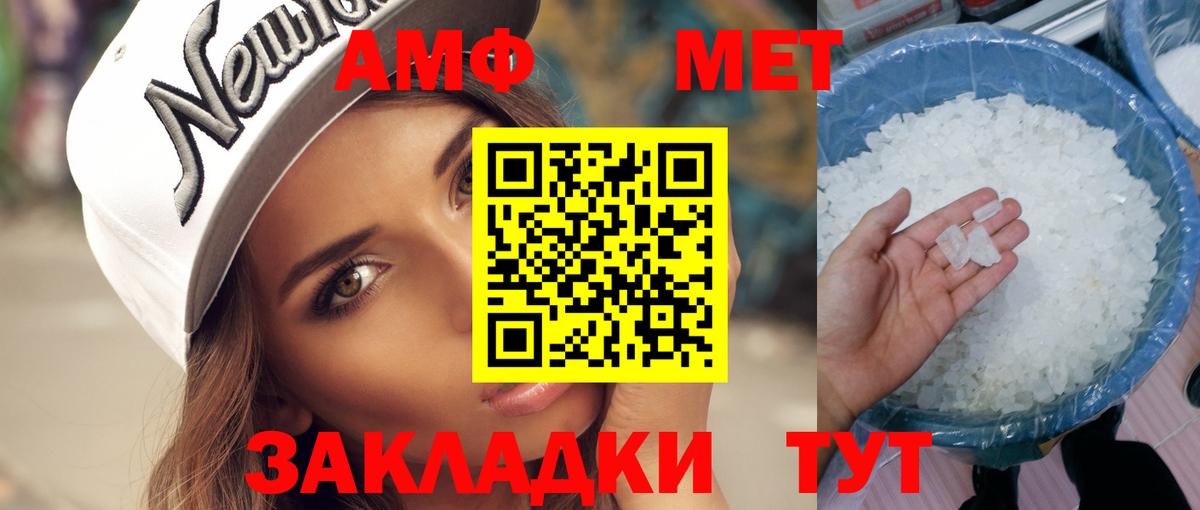 МЕТАМФЕТАМИН кристалл  Вход с VPN  Киреевск 