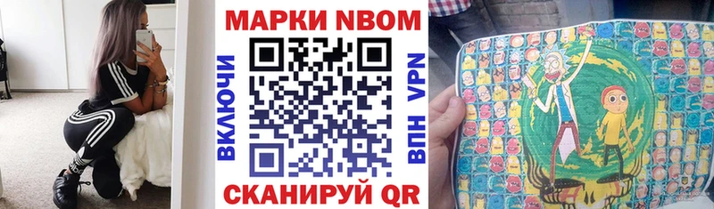 купить наркотики цена Киреевск кракен как зайти Марки NBOMe 1,5мг