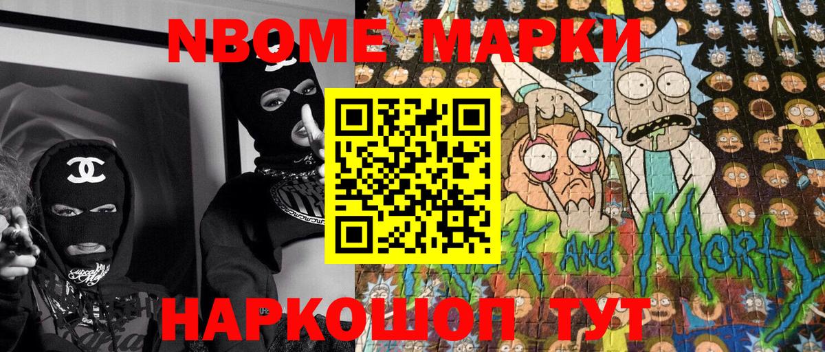 Марки NBOMe 1500мкг Киреевск