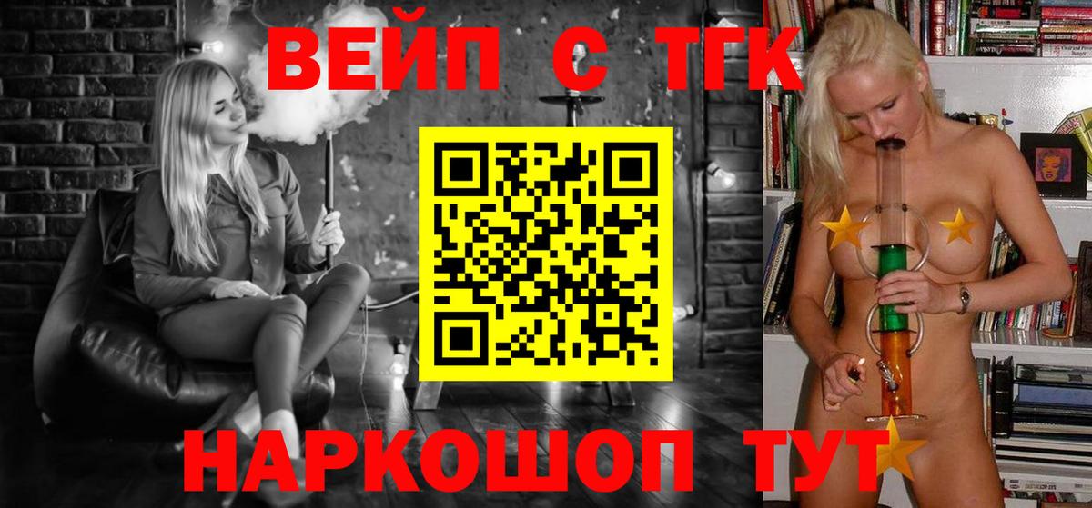 Дистиллят ТГК вейп с тгк  Киреевск  ТГК Wax 