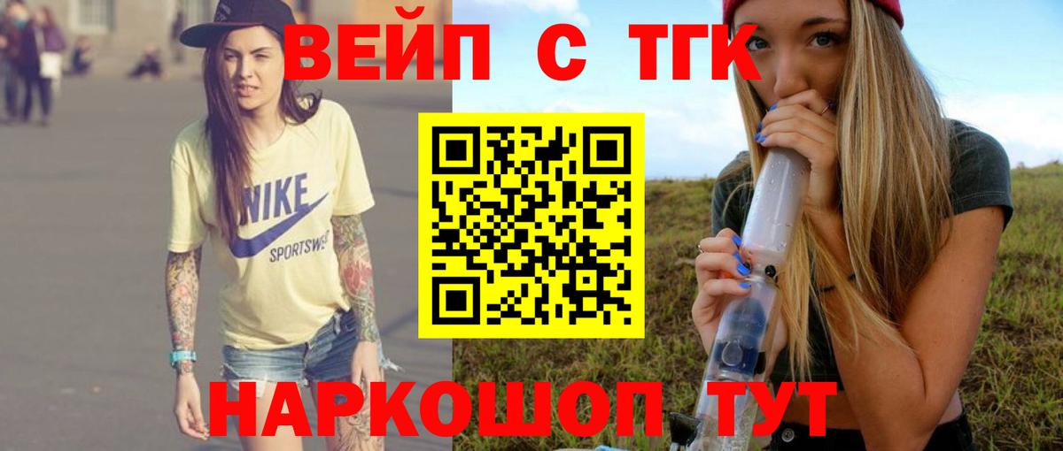 Дистиллят ТГК THC oil  Вход с VPN  Киреевск 
